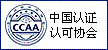 中国认证认可协会